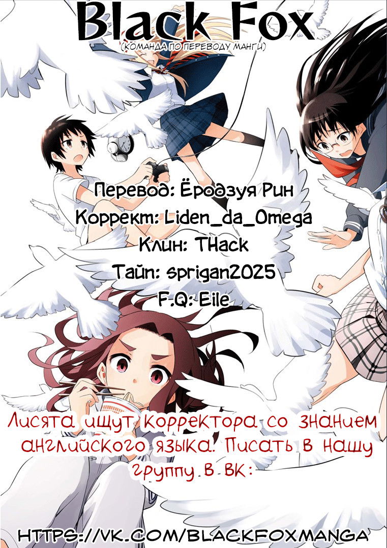 Манга Идеальный - Глава 17 Страница 8