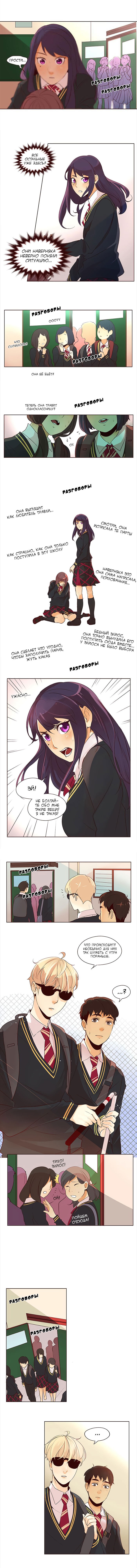 Манга Идеальный - Глава 16 Страница 5