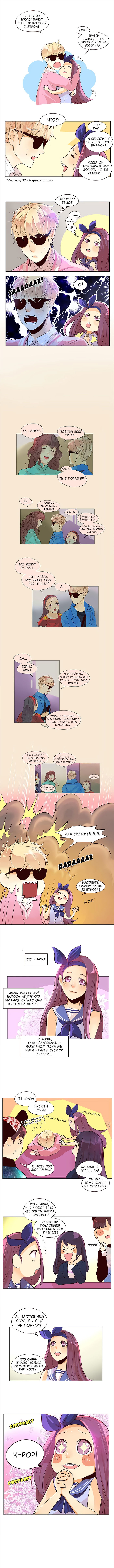 Манга Идеальный - Глава 15 Страница 2