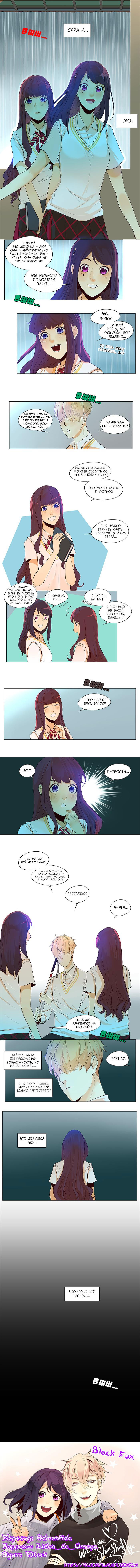 Манга Идеальный - Глава 10 Страница 8