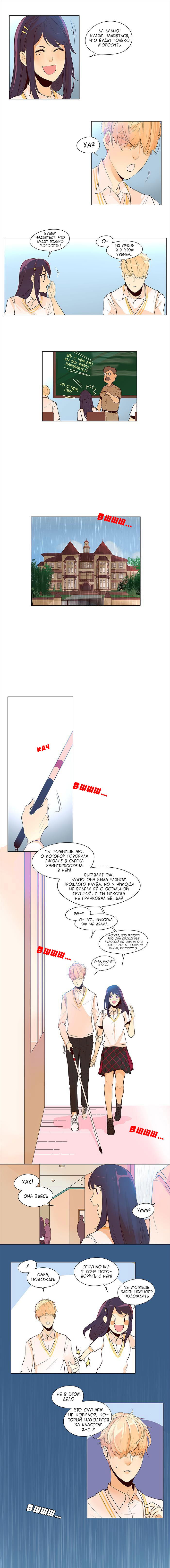 Манга Идеальный - Глава 10 Страница 5