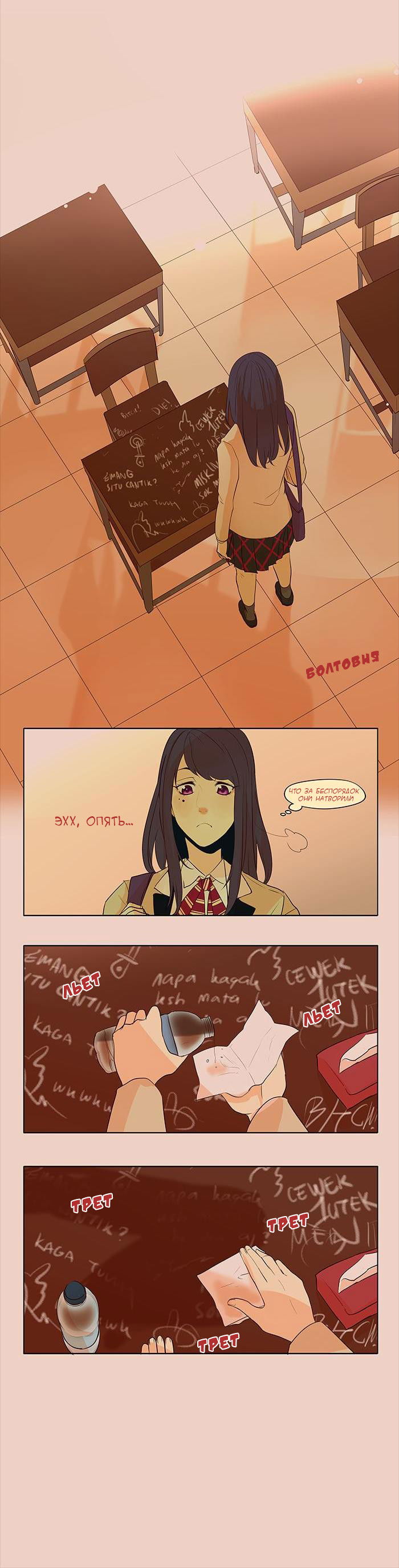 Манга Идеальный - Глава 7 Страница 3