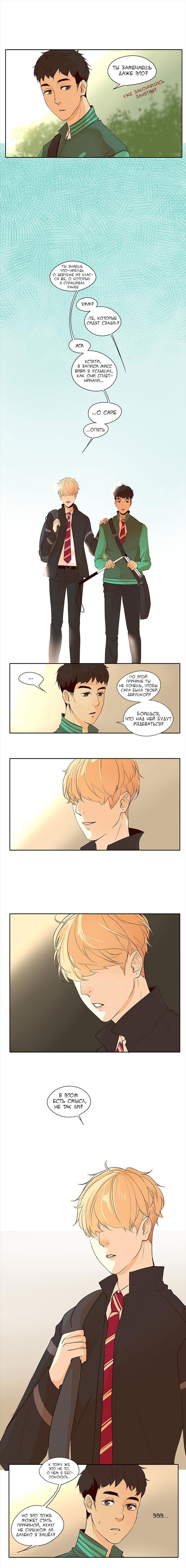 Манга Идеальный - Глава 6 Страница 5