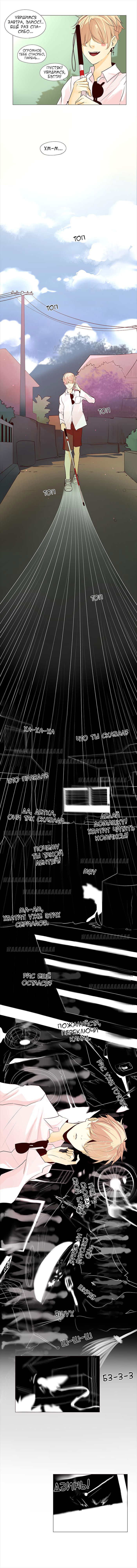 Манга Идеальный - Глава 48 Страница 4