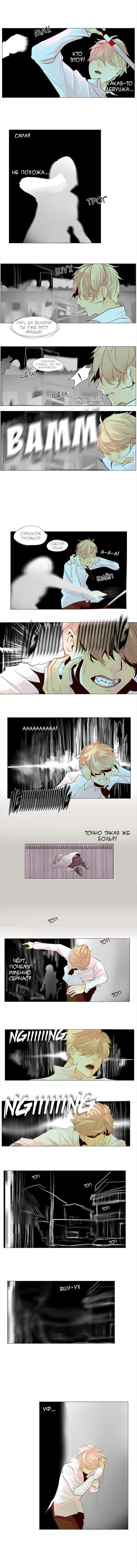 Манга Идеальный - Глава 48 Страница 6