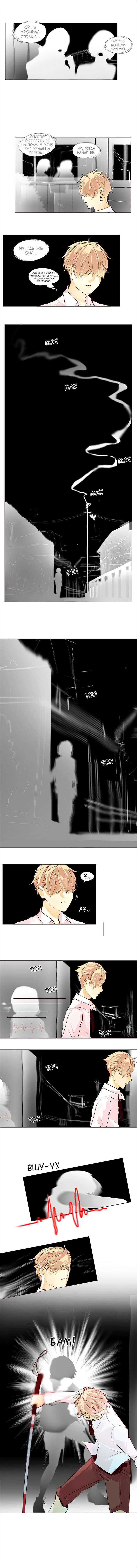 Манга Идеальный - Глава 48 Страница 5