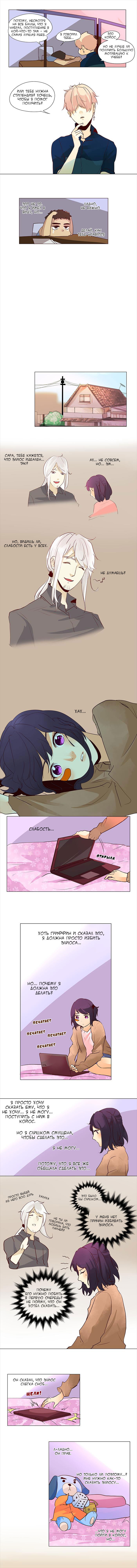 Манга Идеальный - Глава 46 Страница 4