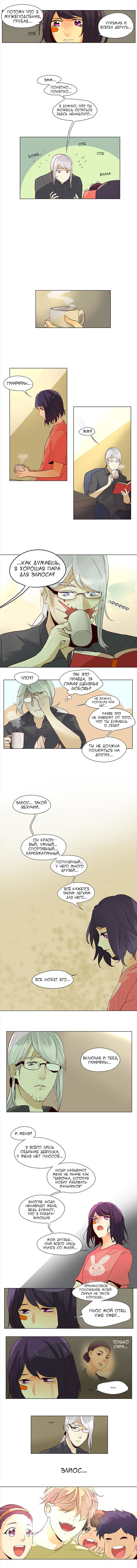 Манга Идеальный - Глава 45 Страница 3
