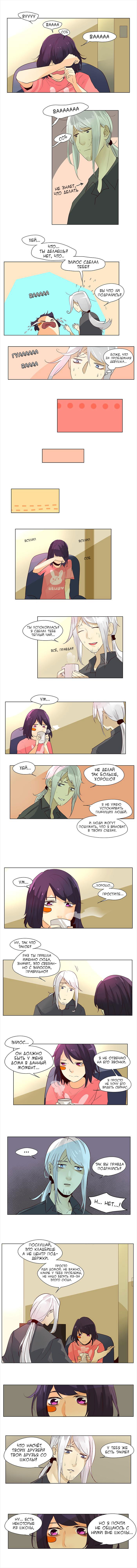 Манга Идеальный - Глава 45 Страница 2