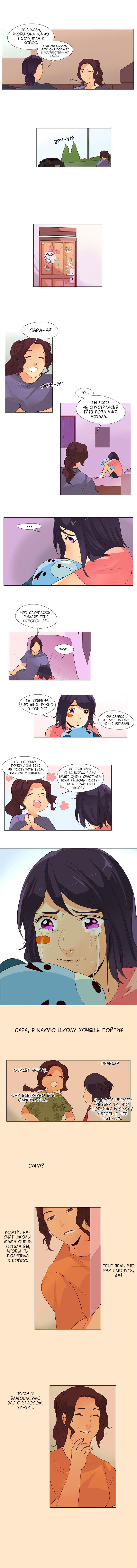 Манга Идеальный - Глава 44 Страница 2