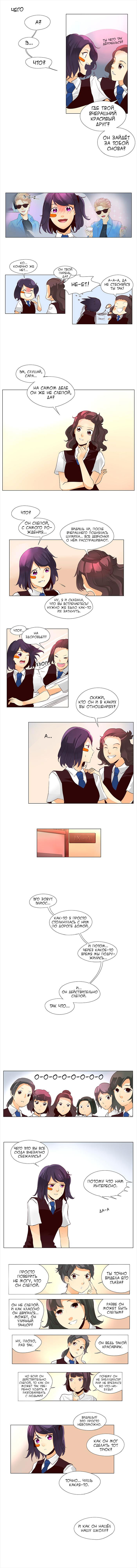 Манга Идеальный - Глава 43 Страница 2