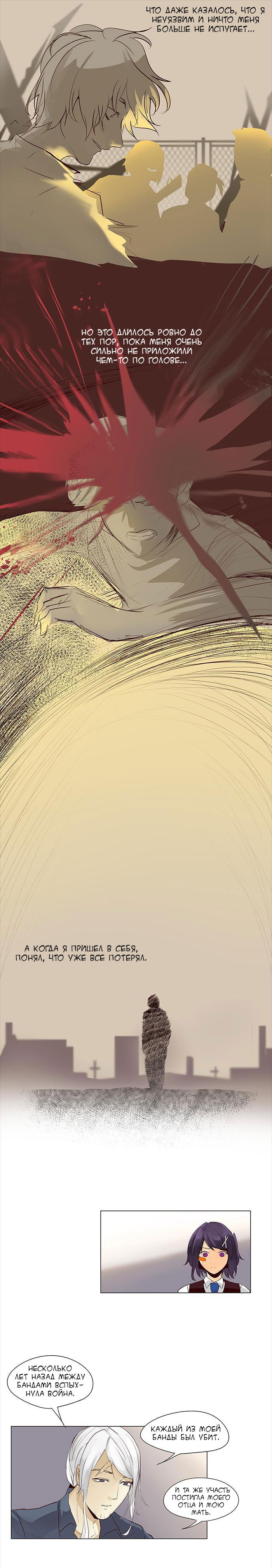 Манга Идеальный - Глава 42 Страница 3