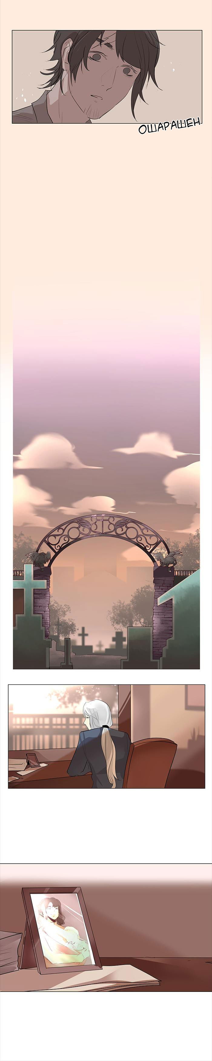 Манга Идеальный - Глава 42 Страница 9