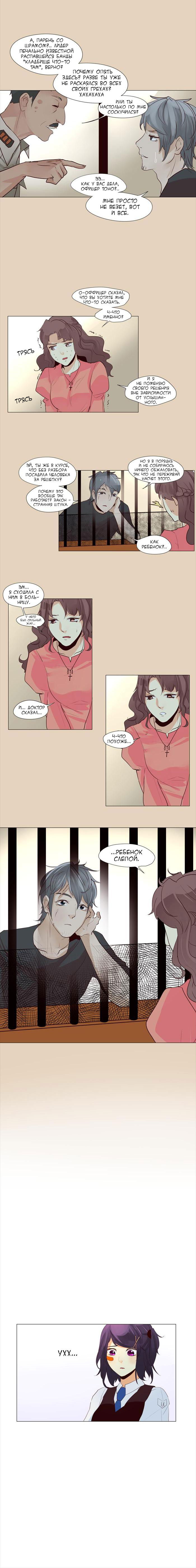Манга Идеальный - Глава 41 Страница 6