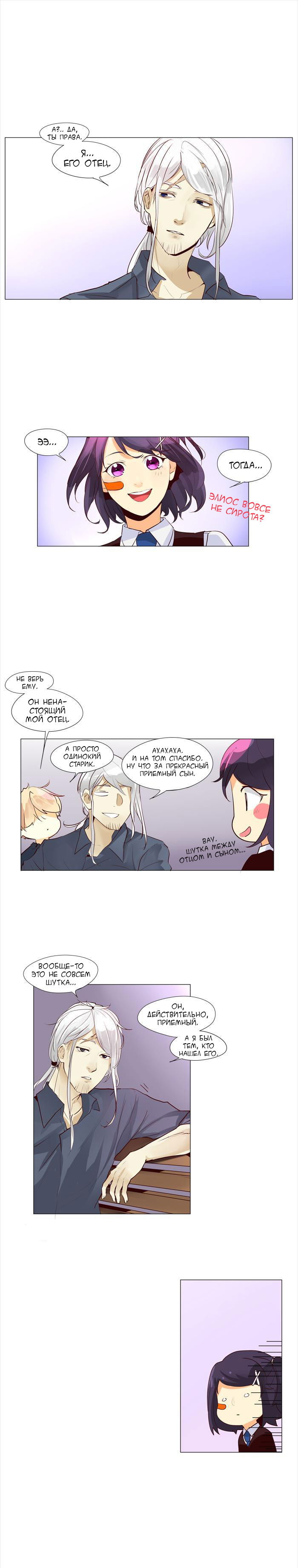 Манга Идеальный - Глава 41 Страница 1