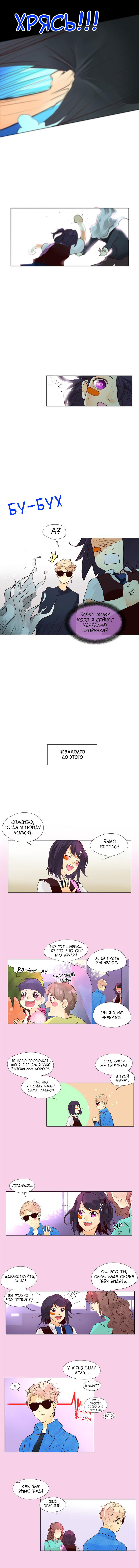 Манга Идеальный - Глава 39 Страница 4