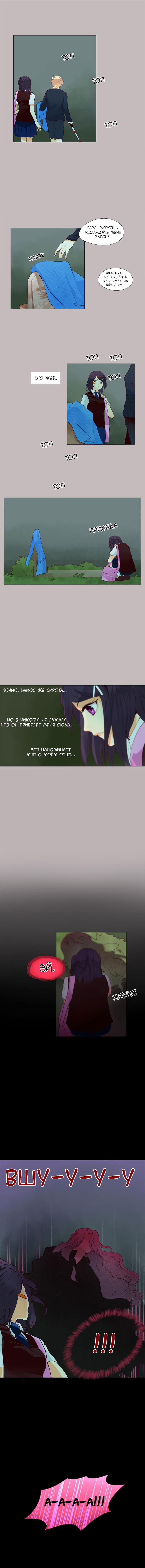 Манга Идеальный - Глава 39 Страница 3