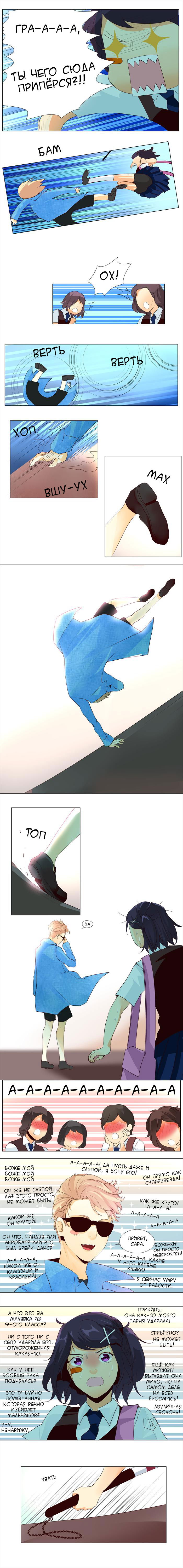 Манга Идеальный - Глава 37 Страница 4