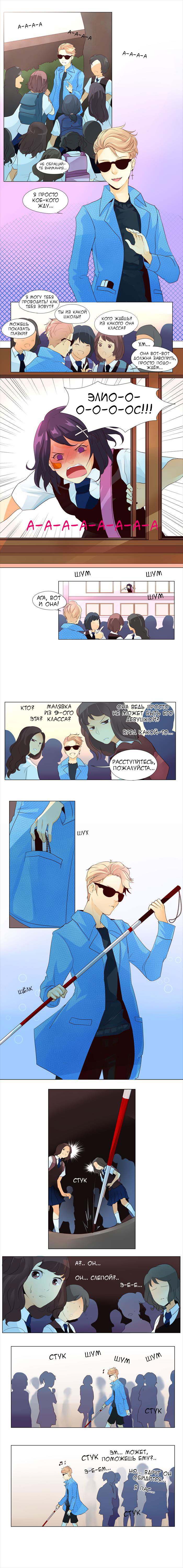 Манга Идеальный - Глава 37 Страница 3