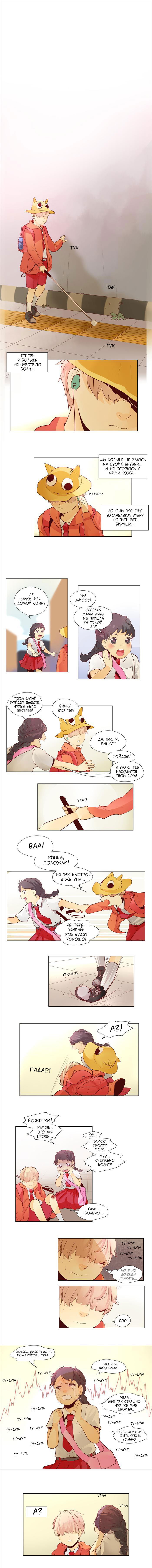 Манга Идеальный - Глава 33 Страница 7