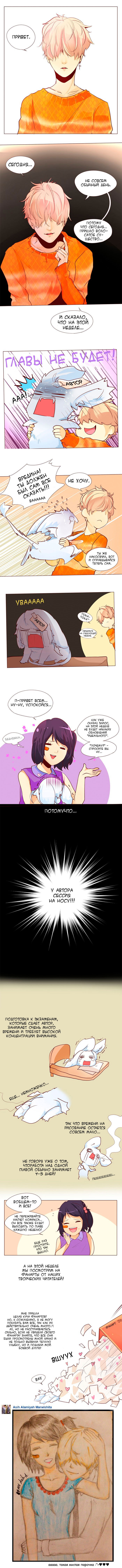 Манга Идеальный - Глава 29 Страница 1