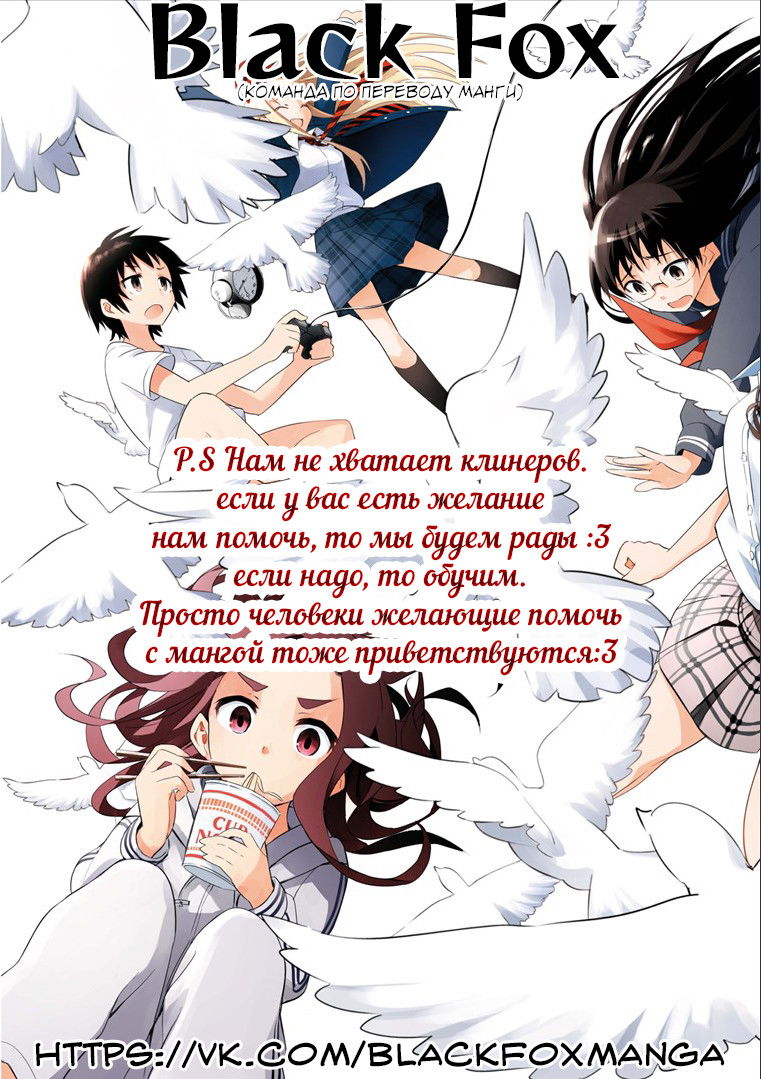 Манга Идеальный - Глава 25 Страница 6