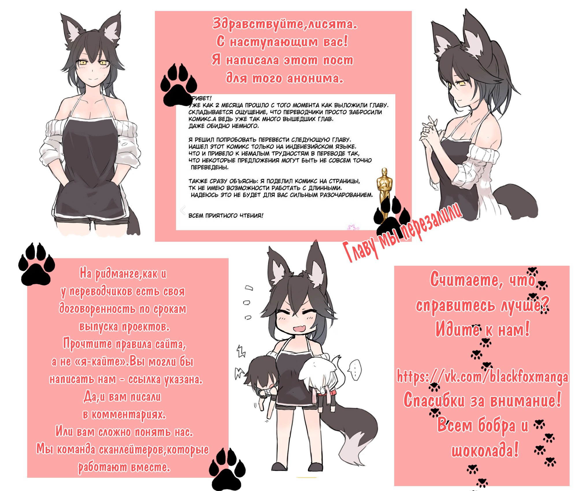 Манга Идеальный - Глава 22 Страница 1