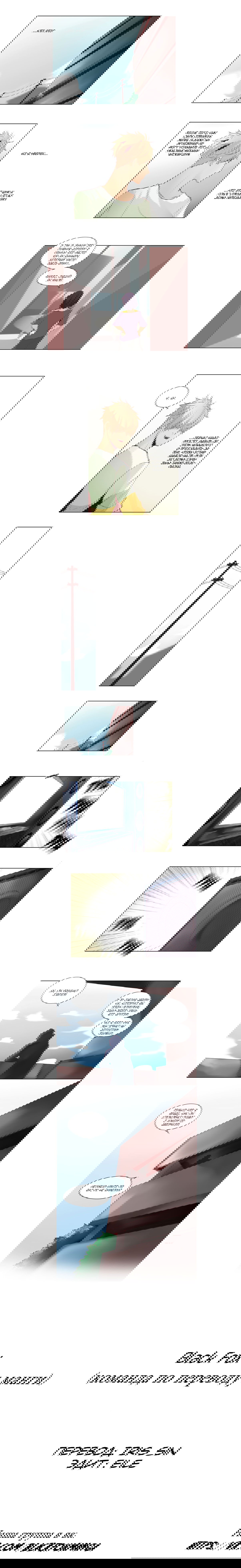 Манга Идеальный - Глава 21 Страница 3