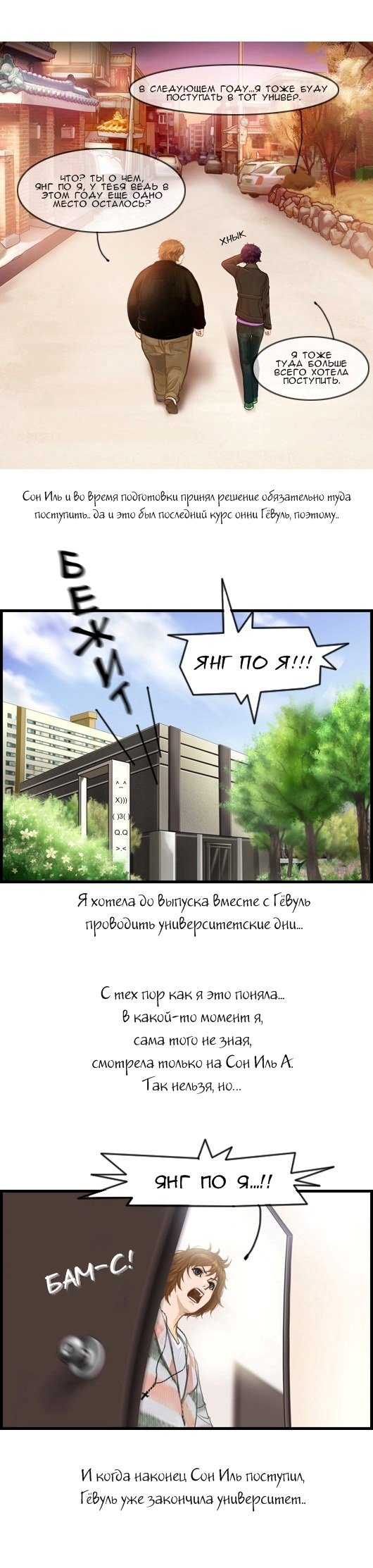 Манга Розовая Леди - Глава 22 Страница 14