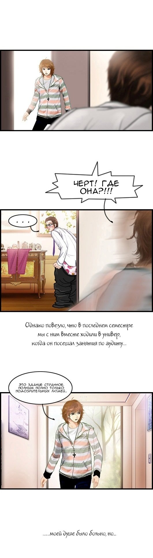 Манга Розовая Леди - Глава 22 Страница 16