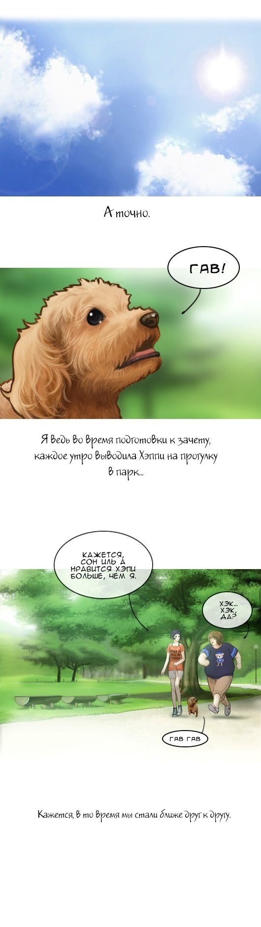 Манга Розовая Леди - Глава 21 Страница 10