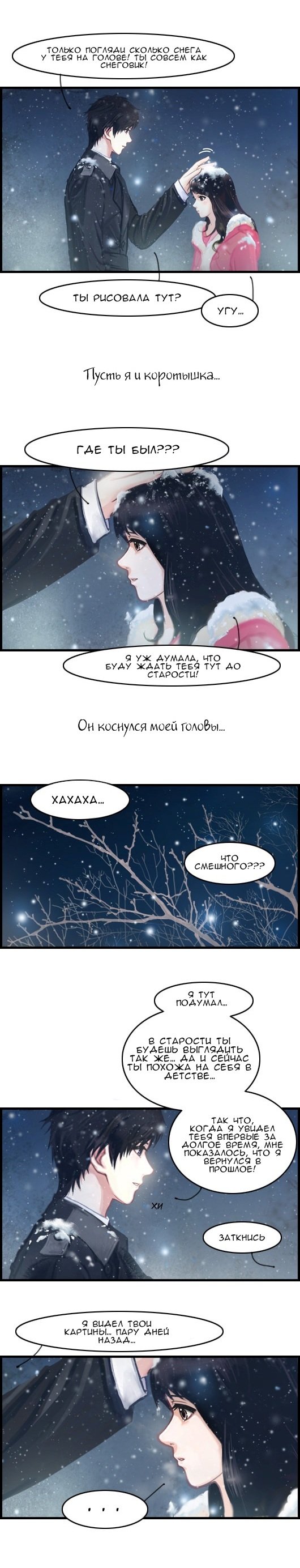 Манга Розовая Леди - Глава 18 Страница 11