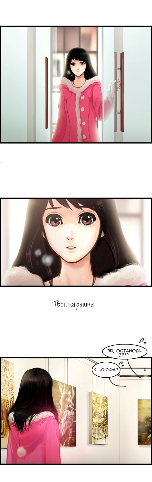 Манга Розовая Леди - Глава 16 Страница 16