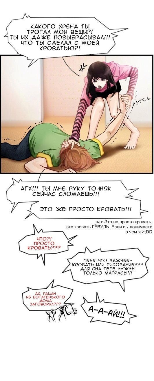 Манга Розовая Леди - Глава 10 Страница 19