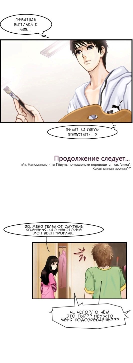 Манга Розовая Леди - Глава 10 Страница 21