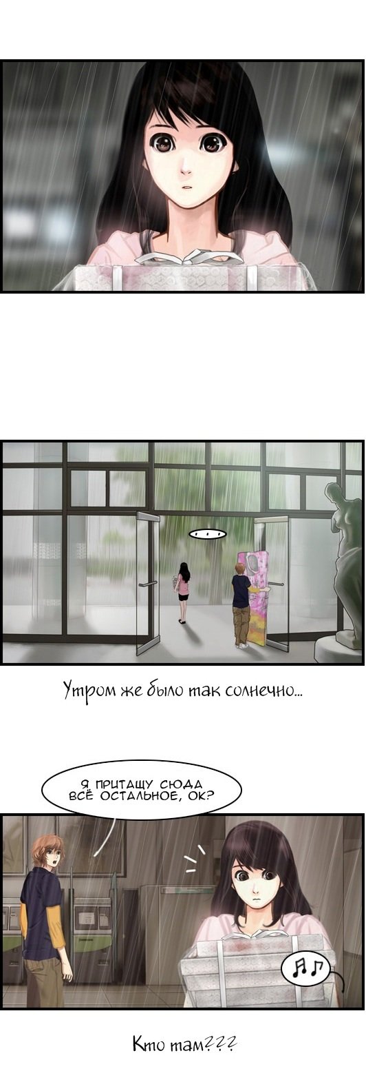Манга Розовая Леди - Глава 9 Страница 19