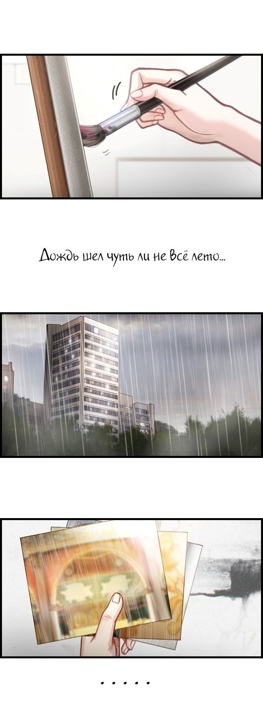 Манга Розовая Леди - Глава 9 Страница 3