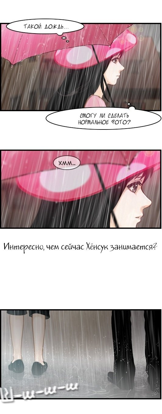 Манга Розовая Леди - Глава 6 Страница 22