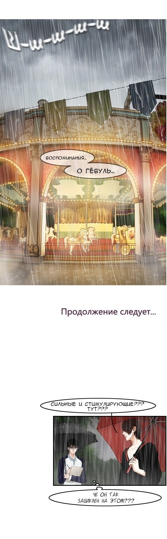 Манга Розовая Леди - Глава 6 Страница 24