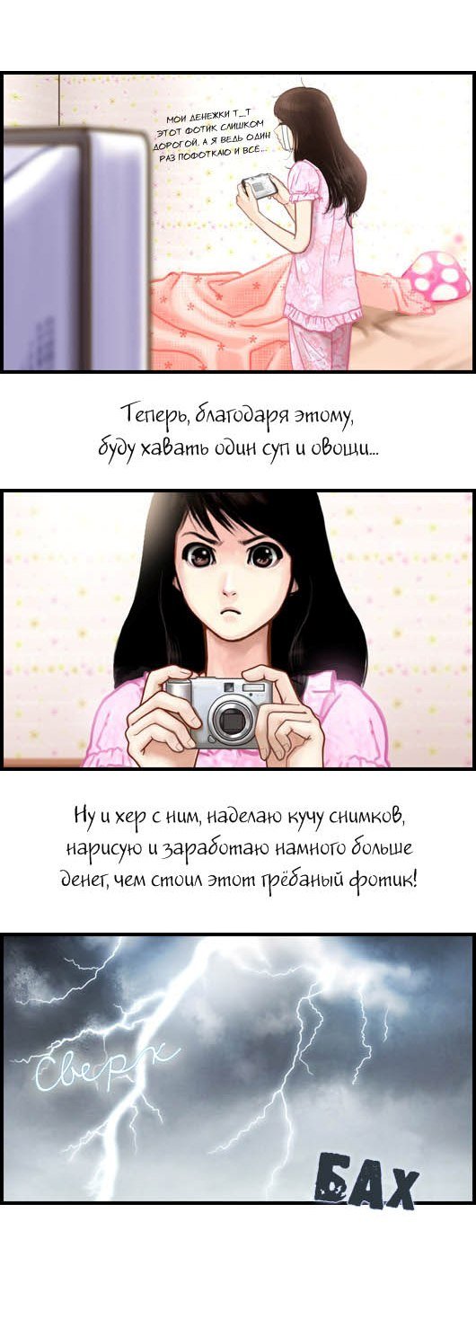 Манга Розовая Леди - Глава 5 Страница 4