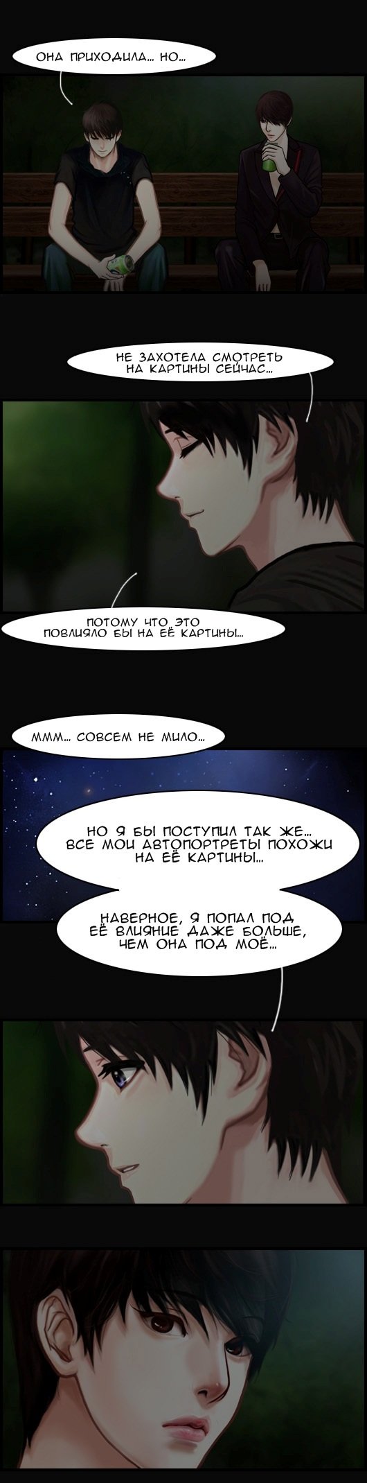 Манга Розовая Леди - Глава 5 Страница 9