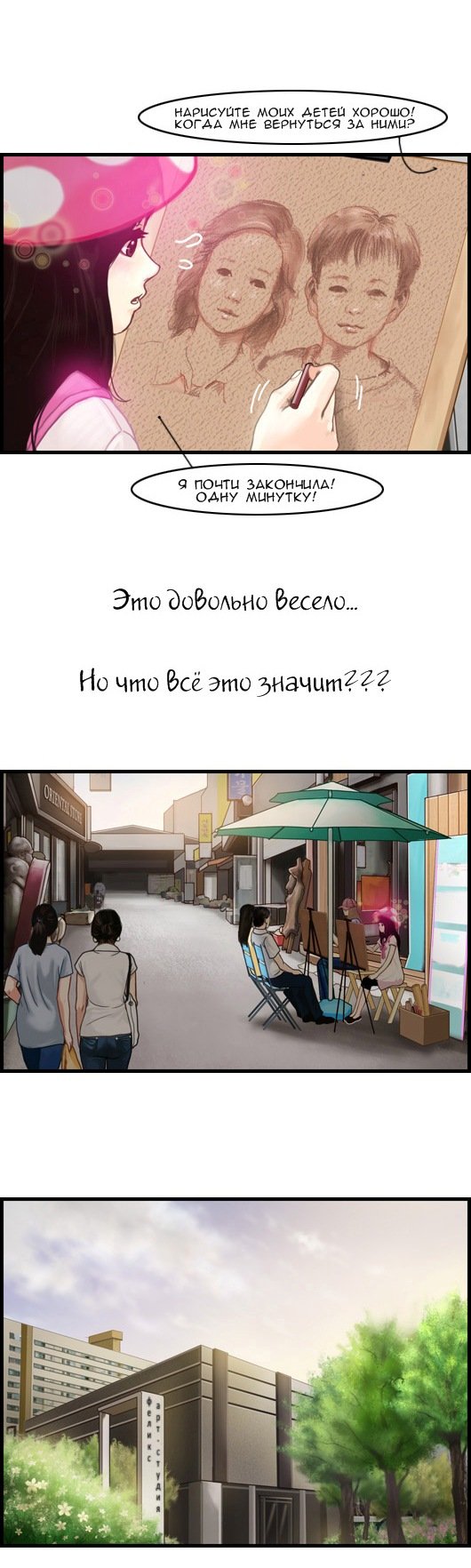 Манга Розовая Леди - Глава 2 Страница 10