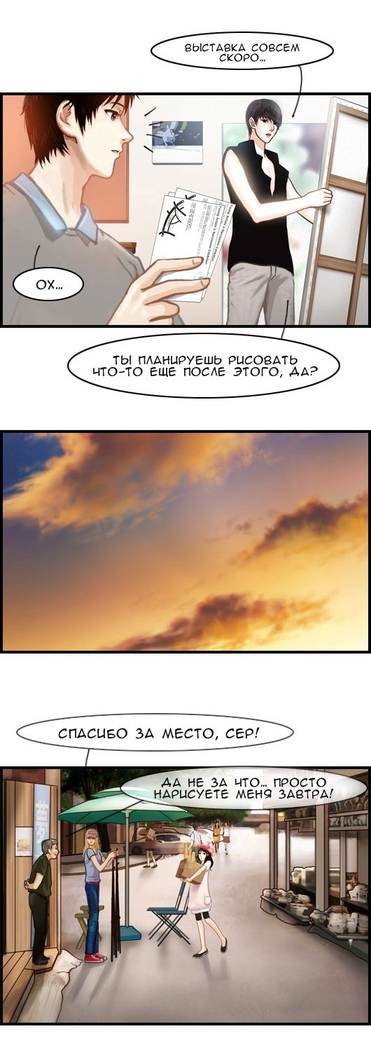 Манга Розовая Леди - Глава 2 Страница 12