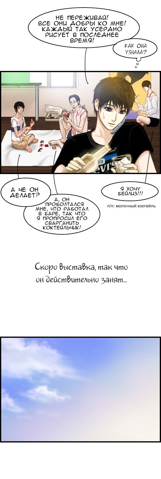 Манга Розовая Леди - Глава 1 Страница 7