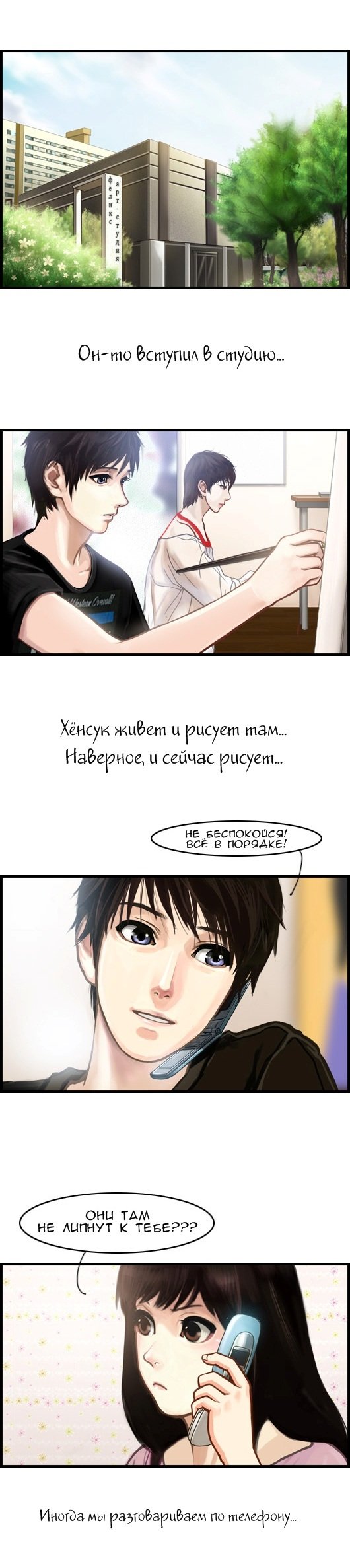 Манга Розовая Леди - Глава 1 Страница 6