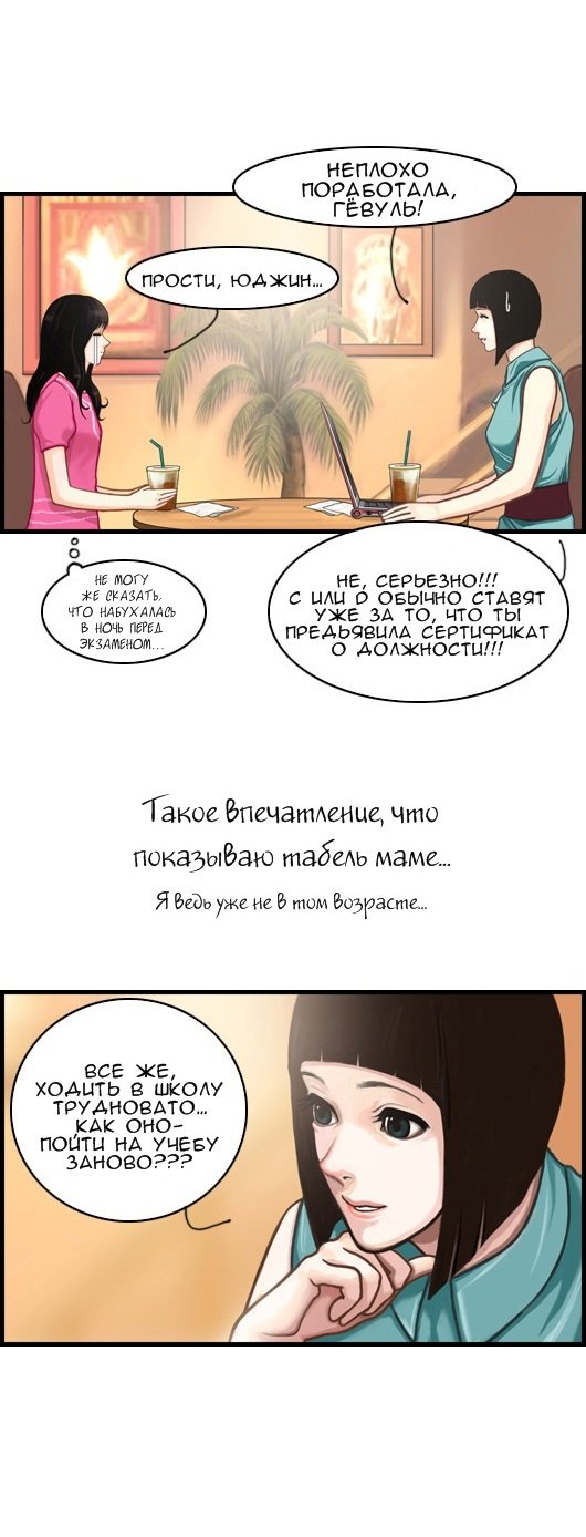 Манга Розовая Леди - Глава 1 Страница 3