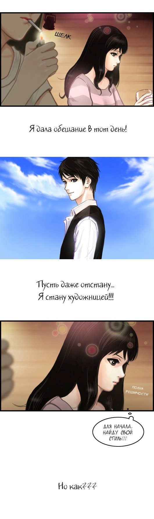 Манга Розовая Леди - Глава 1 Страница 14