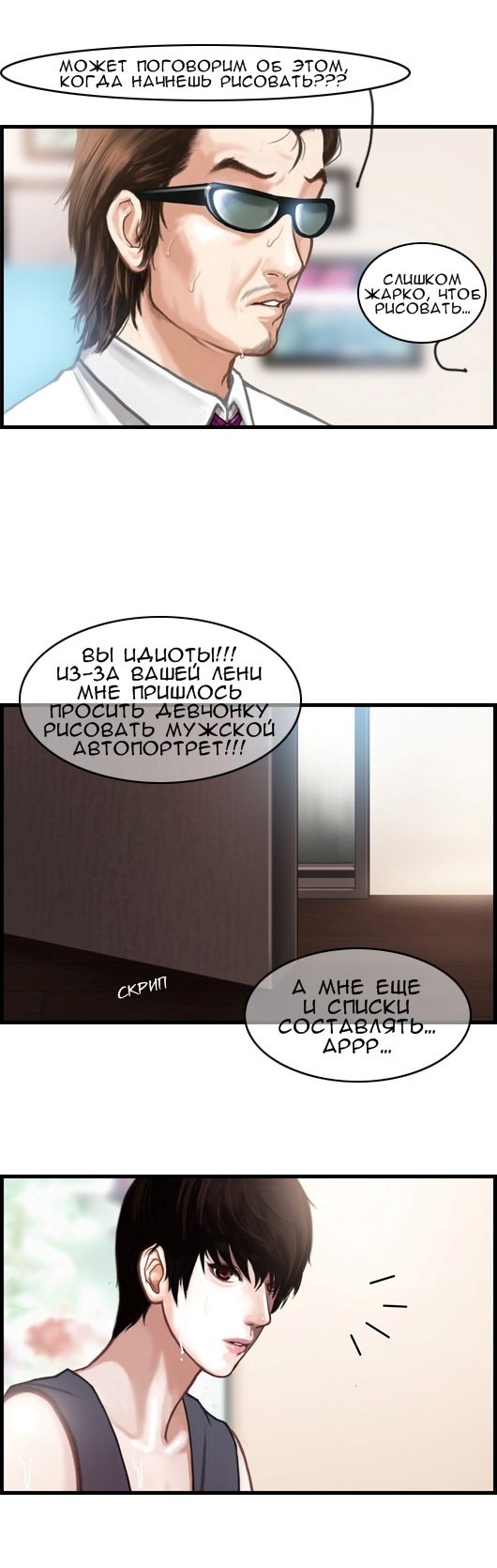 Манга Розовая Леди - Глава 13 Страница 5