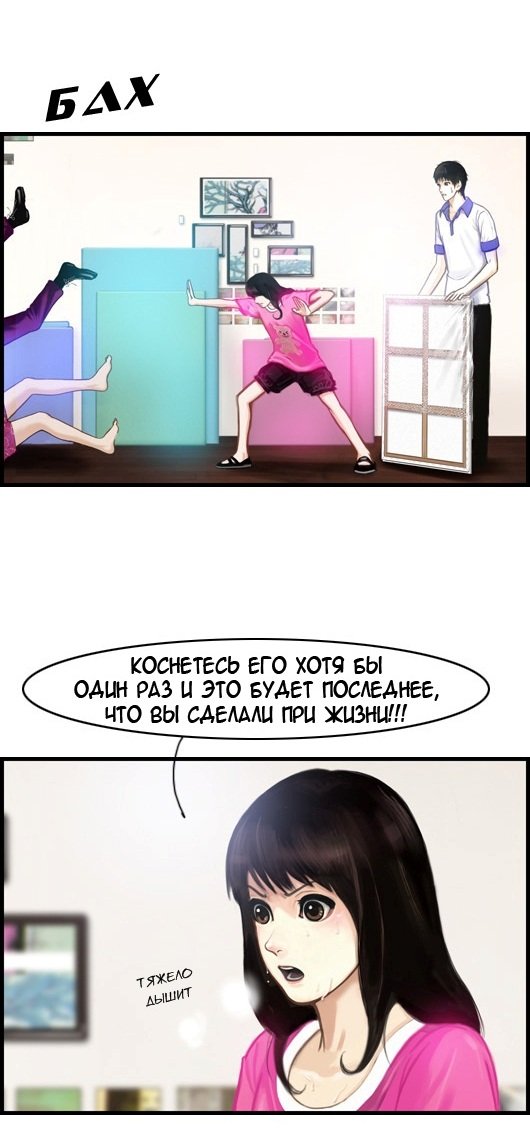 Манга Розовая Леди - Глава 13 Страница 13