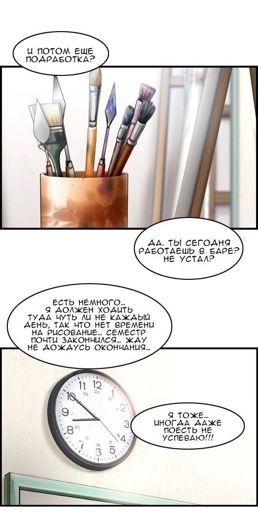 Манга Розовая Леди - Глава 10 Страница 2